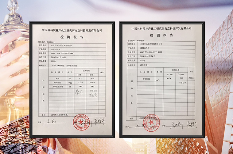 湛江活性炭